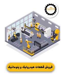 فروش قطعات پنوماتیک اصل و اورجینال | خرید قزعات هیدرولیک اصل | هیدرولیک ارزان | پنوماتیک ارزان | قیمت پنوماتیک چقدر است | قیمت هیدررولیک چقدر است ؟